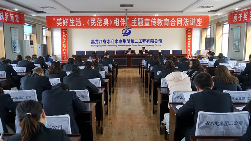 k8凯发举办《民法典》专题讲座