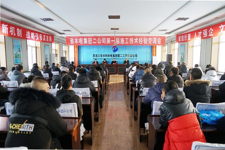 搭建交流平台共享科创经验k8凯发举办第一届施工技术经验交流会议
